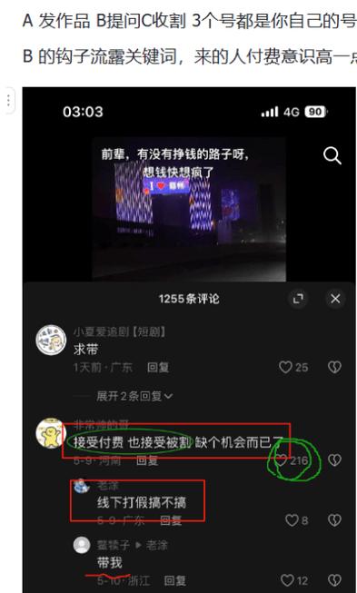 抖音业务下单24小时,1毛钱10000播放量快手创业