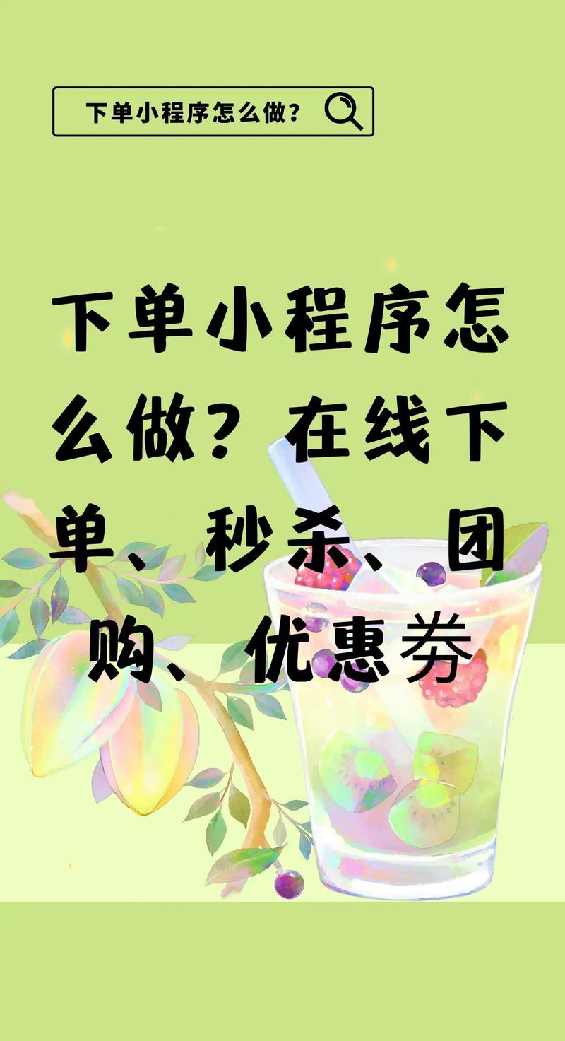 抖音业务平台,自助下单小程序