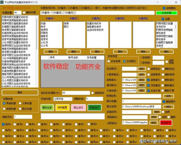 快手播放量网站平台,网红助手24小时下单平台