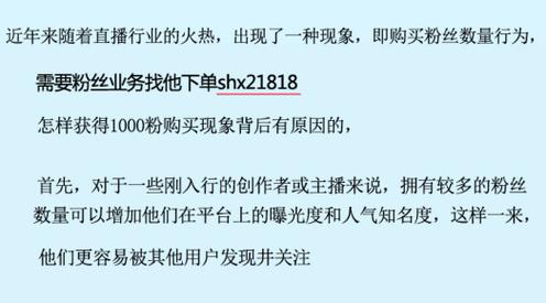 24小时自助下单,快手直播间怎么挂假人