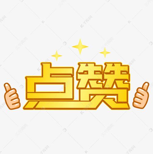 1元100个赞秒到链接,ks免费业务平台便宜