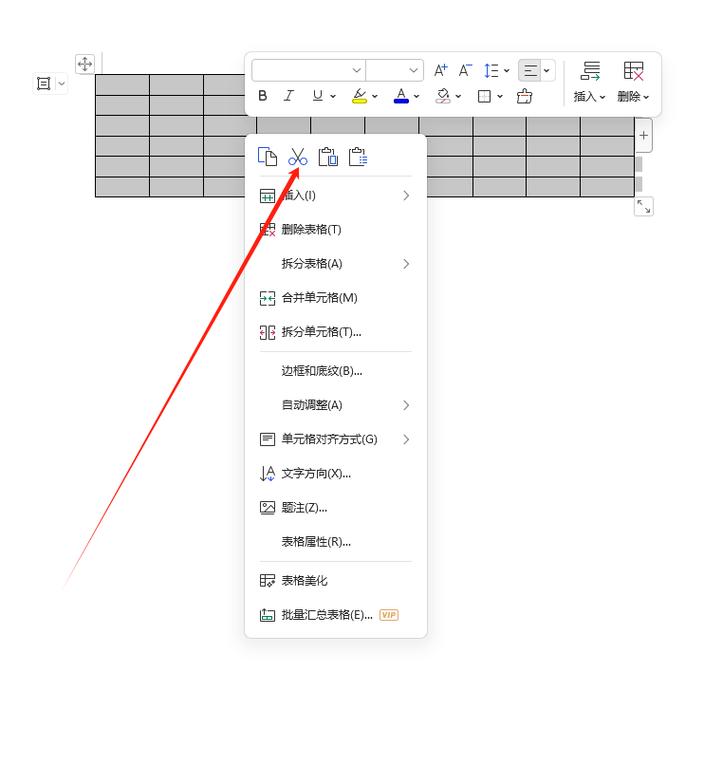 word怎么清除表格内容