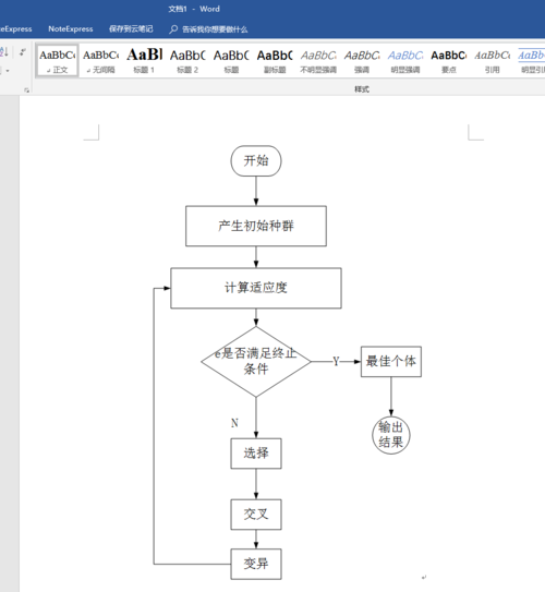 word怎么移动流程图