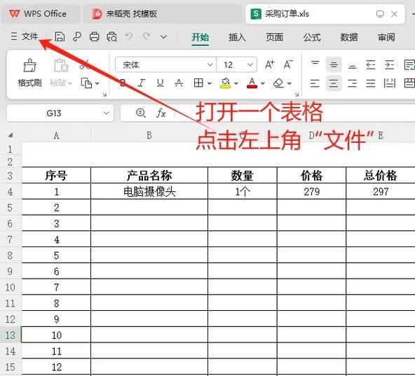 word怎么清除表格内容