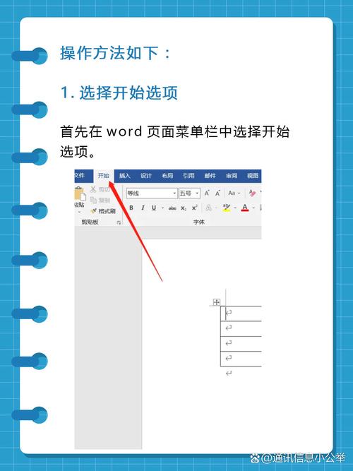 word2007怎么设置行距