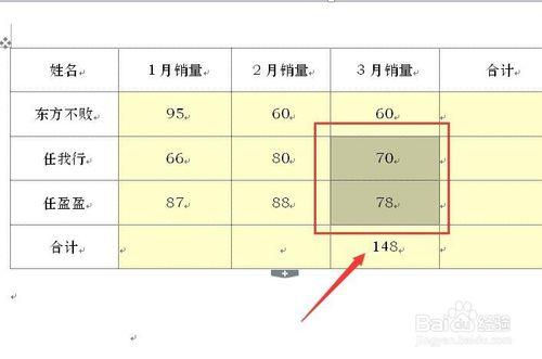 word乘积怎么同步