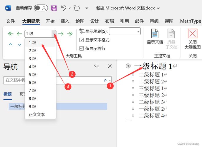 word2010怎么设置标题