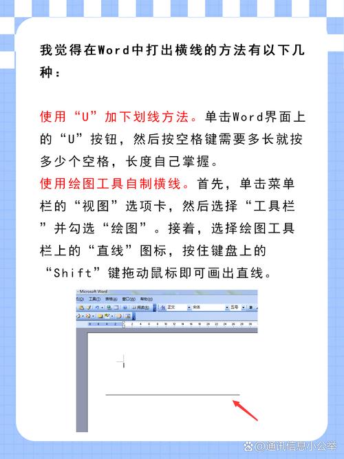 word表格怎么去掉横线