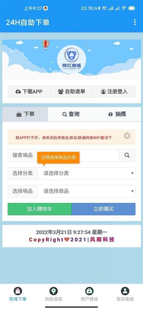 24h自助下单商城,KS业务下单平台