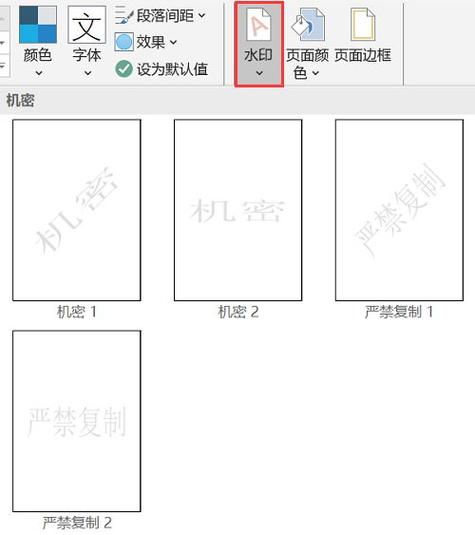 word图片怎么去水印图片