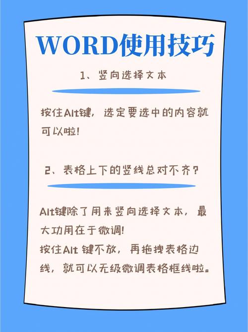 word中的组合怎么用