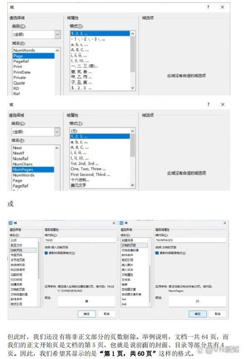 怎么取消word的页码设置