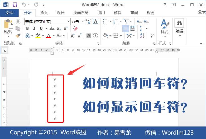 word2010怎么不回车