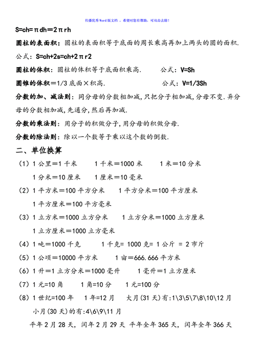 word怎么加数学公式