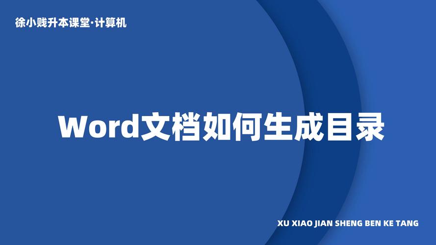 word文档怎么做