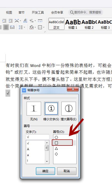 word中点怎么打到中间