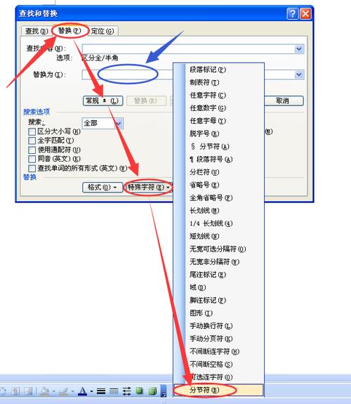 word 2010 怎么删除分页符