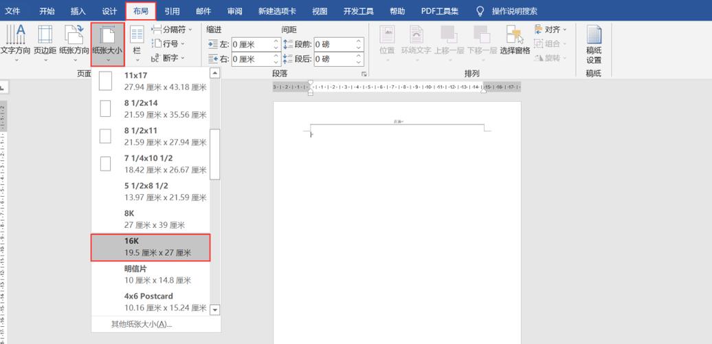 word文档版心怎么设置