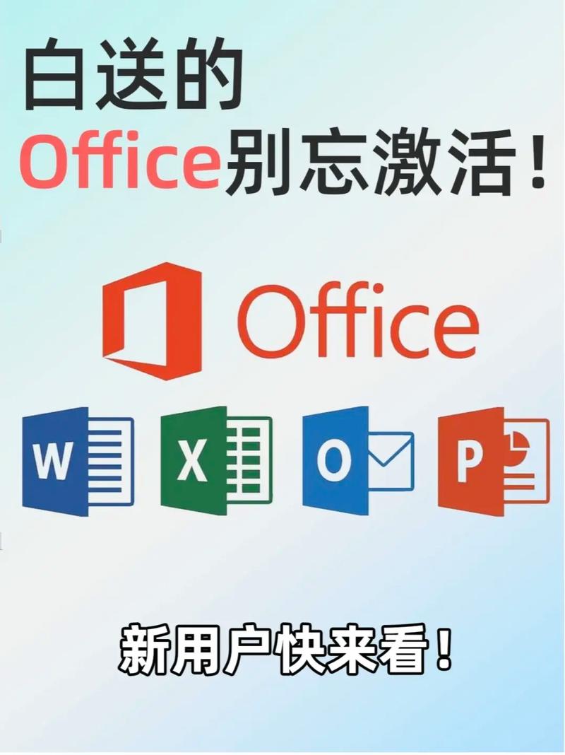 word2010怎么激活