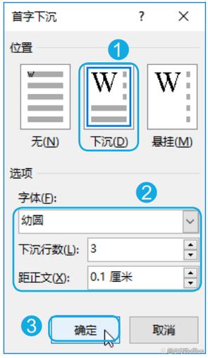 word首字下沉怎么设置