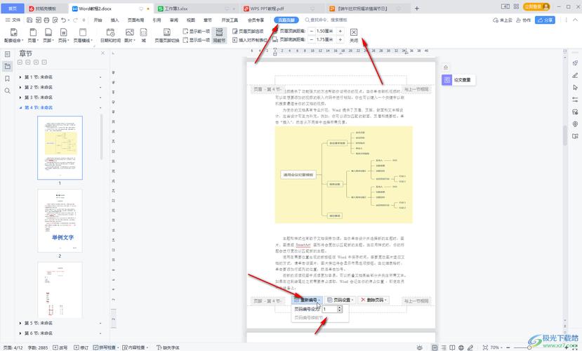 word表格怎么加页码