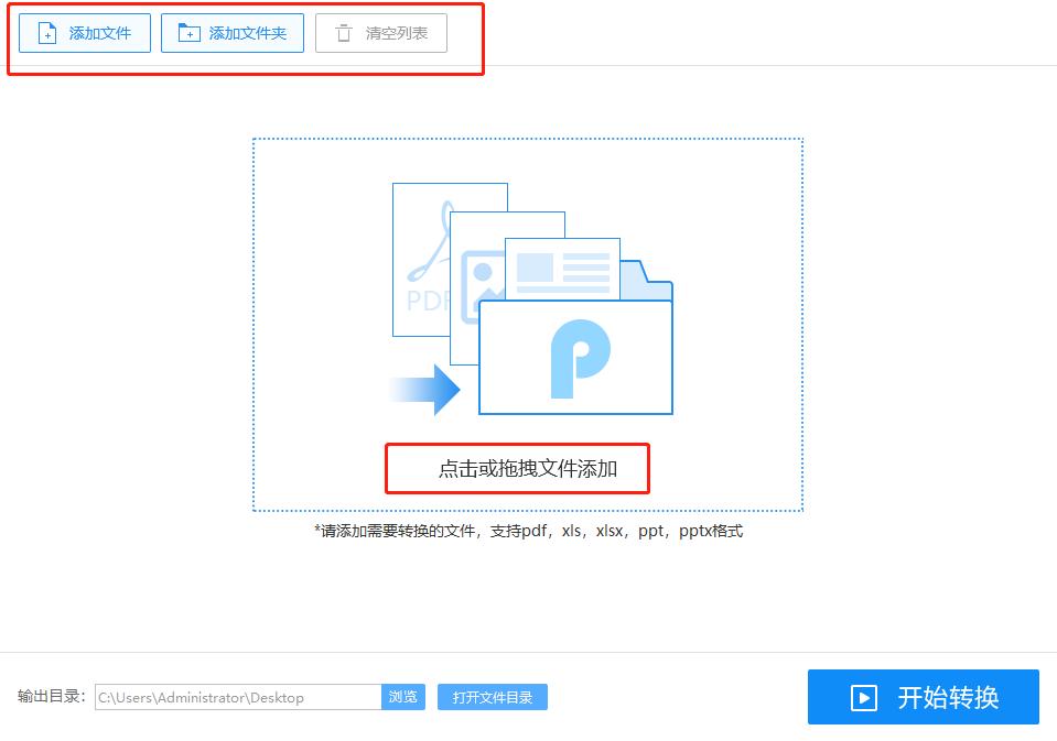 ppt怎么转换成word文档