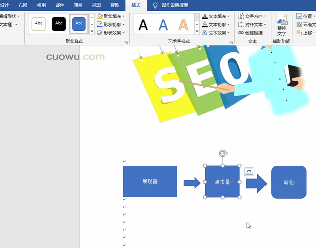 word怎么绘制图形