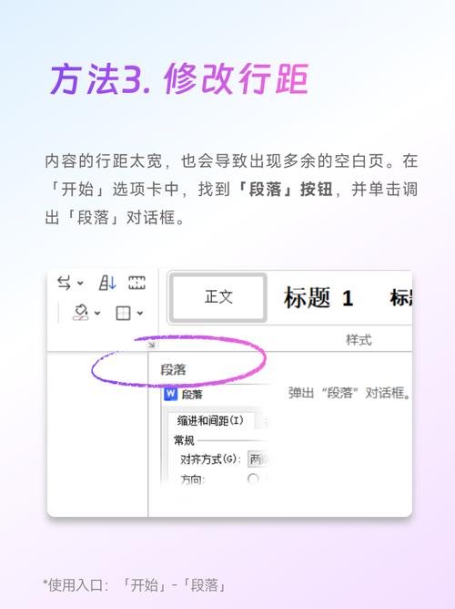 怎么删除空白页word