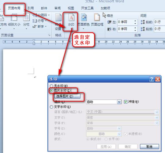 word2010图片怎么移动