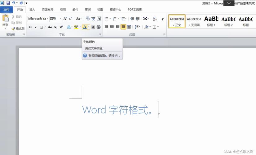 怎么建word桌面