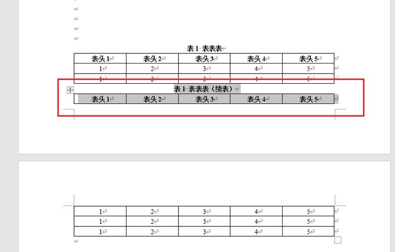 word怎么续签页