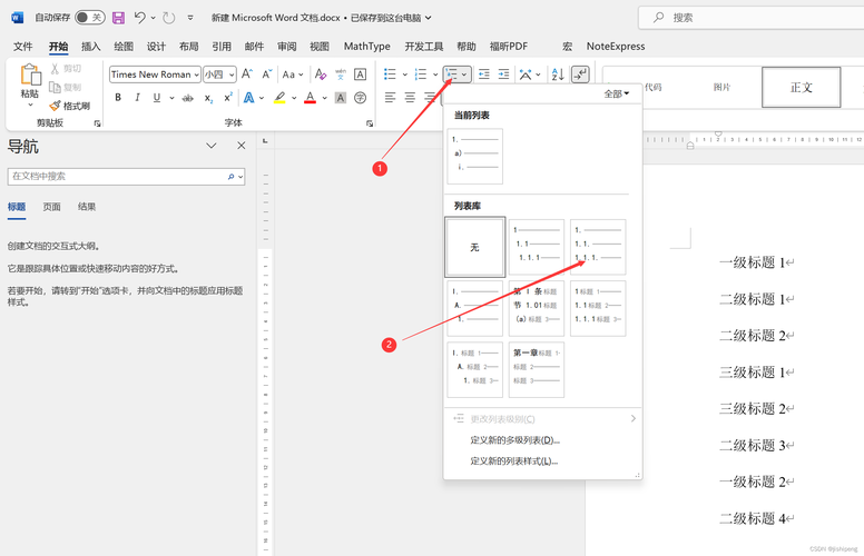 word2010怎么设置标题