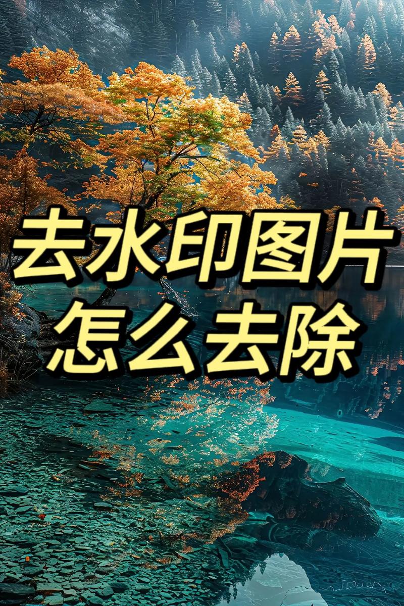 word水印怎么去掉