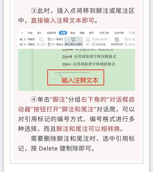 word2016怎么加脚注