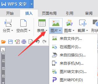 word2010图片怎么移动