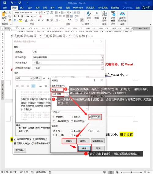 word怎么加数学公式