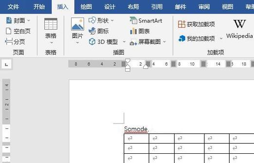 word表格中文字怎么上下居中