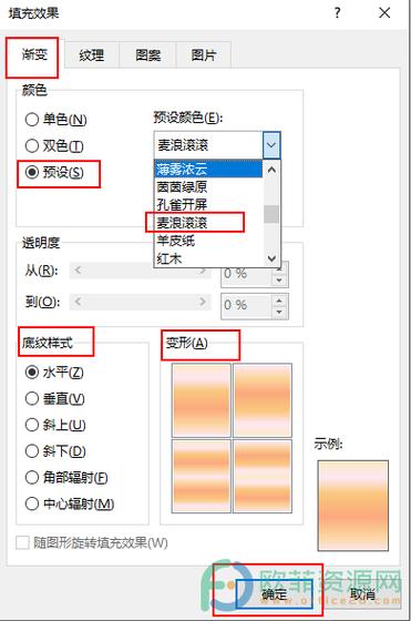 word颜色怎么加长