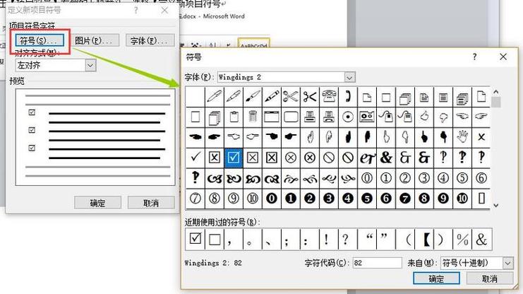 word符号怎么移位