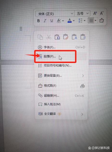 word怎么删除一页