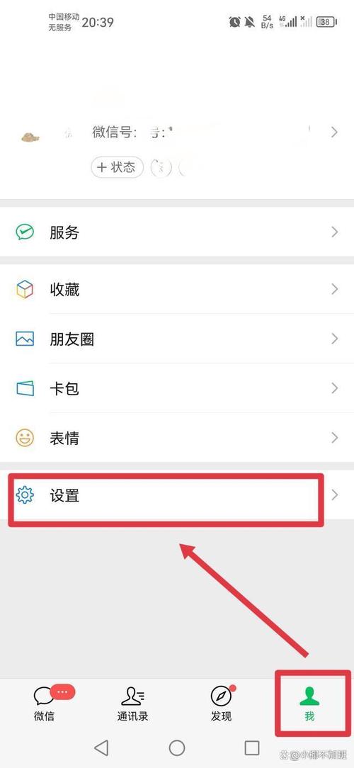 手机微信怎么发word