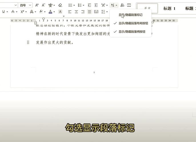 word分页符怎么删除