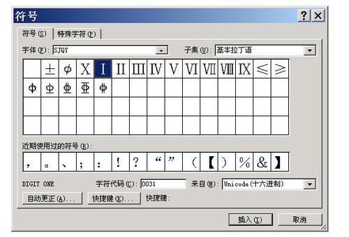 word钢筋符号怎么弄