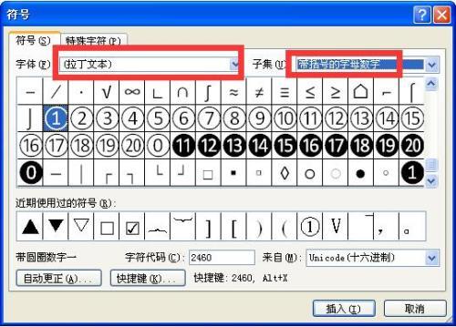 word 2010的注释怎么加