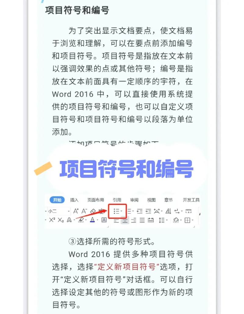 word怎么加特殊符号