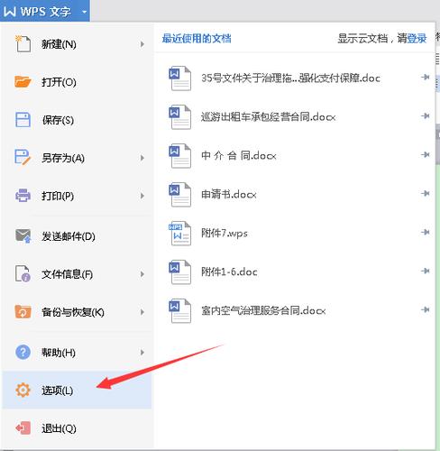 word2010怎么取消标记