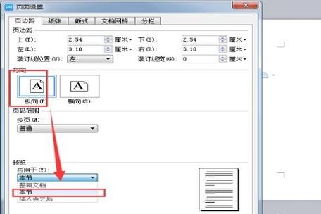 word怎么删单页页码