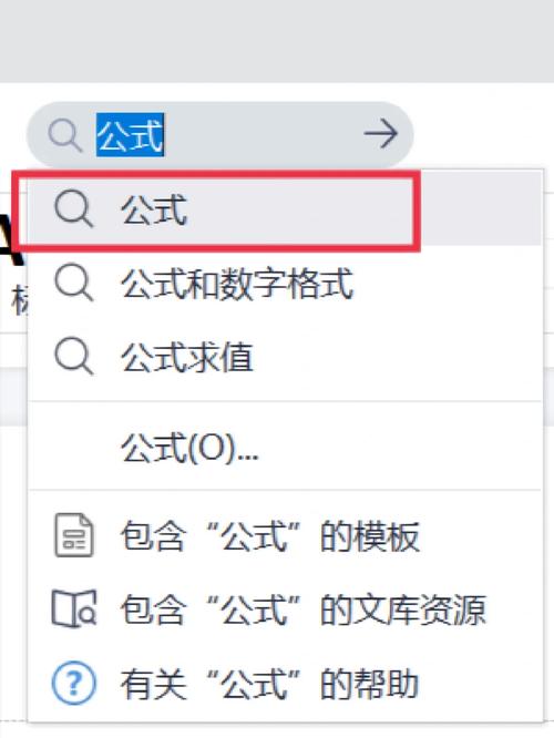 word数值怎么取