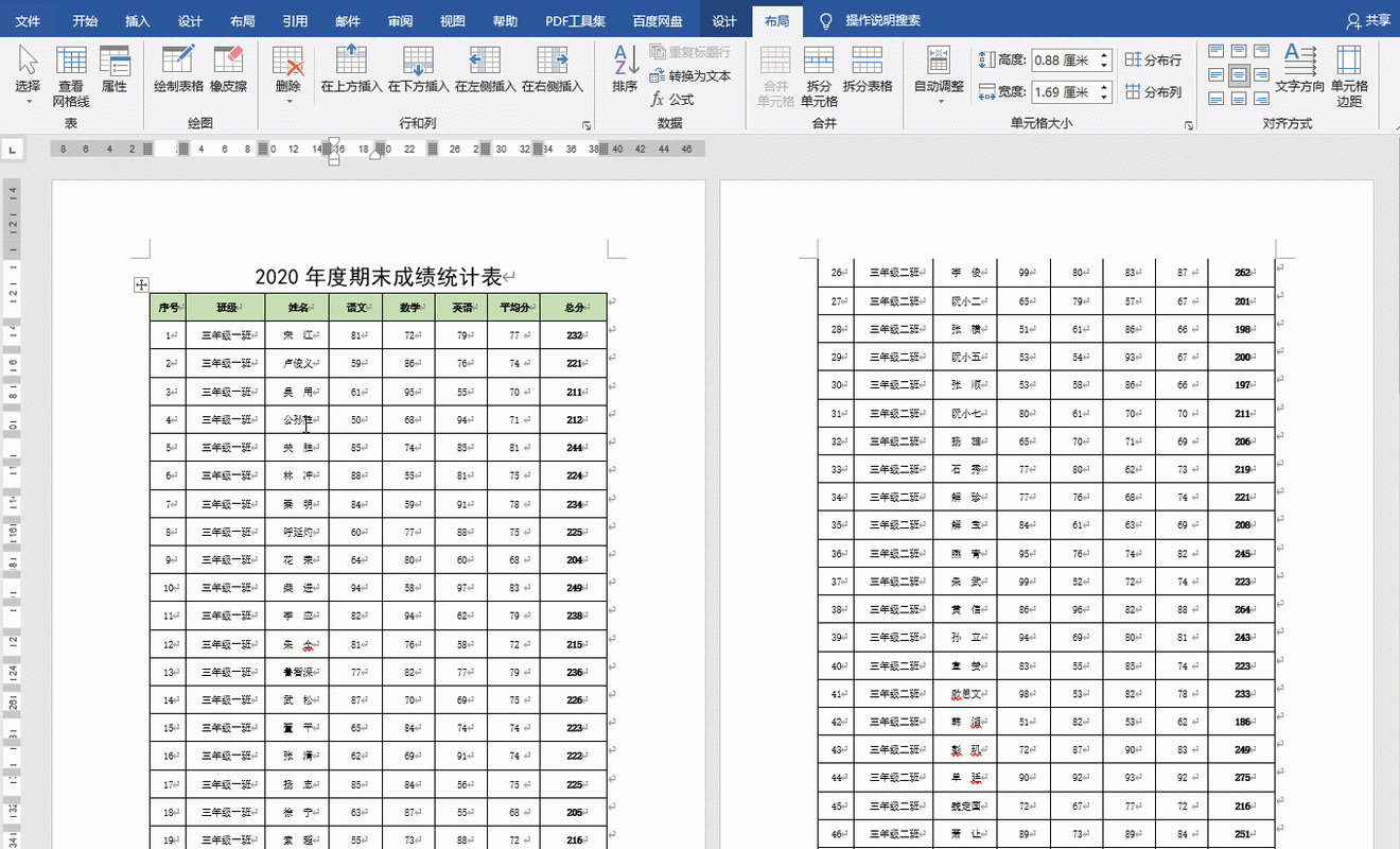 word表格怎么设置标题行