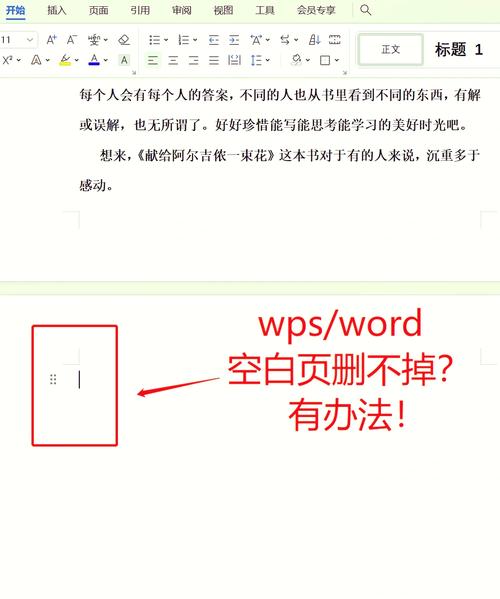 怎么删除word最后一页空白页